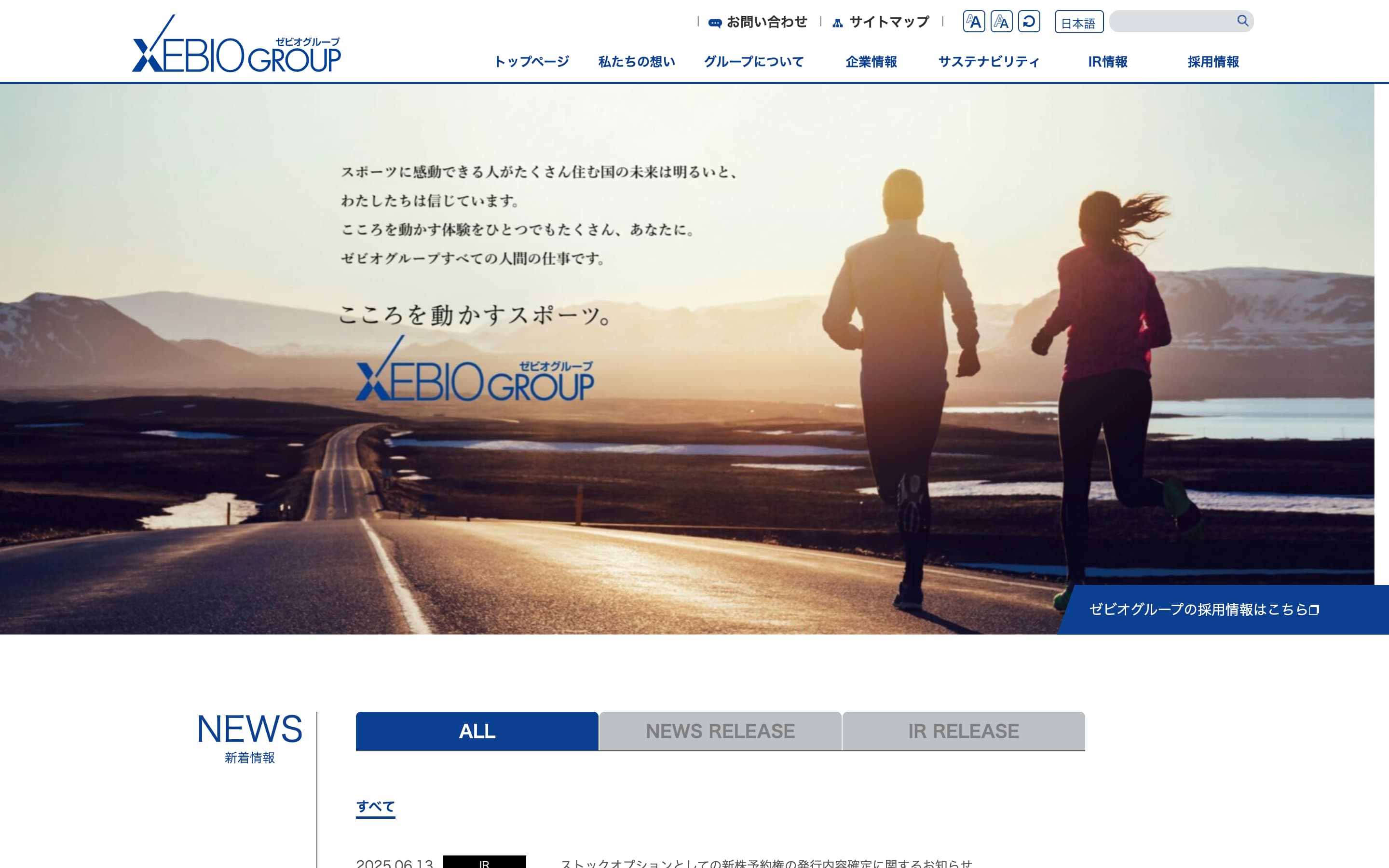 XEBIO GROUP